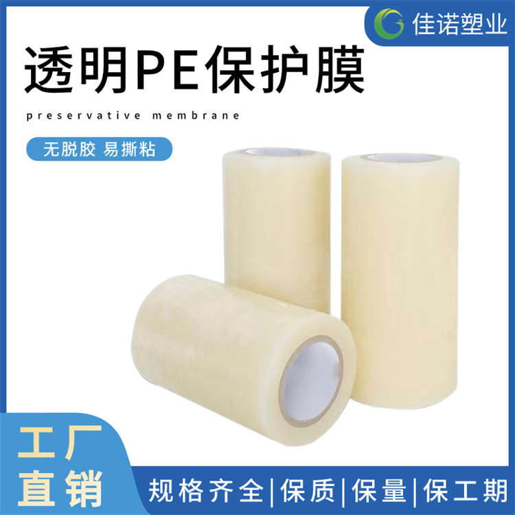 海南家具家电保护膜
