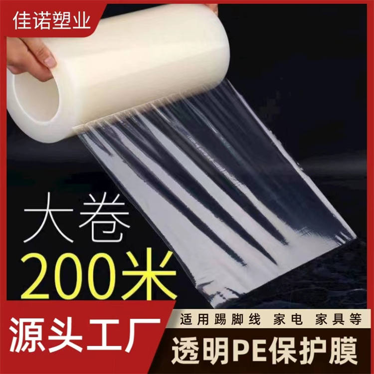 海南PE保护膜