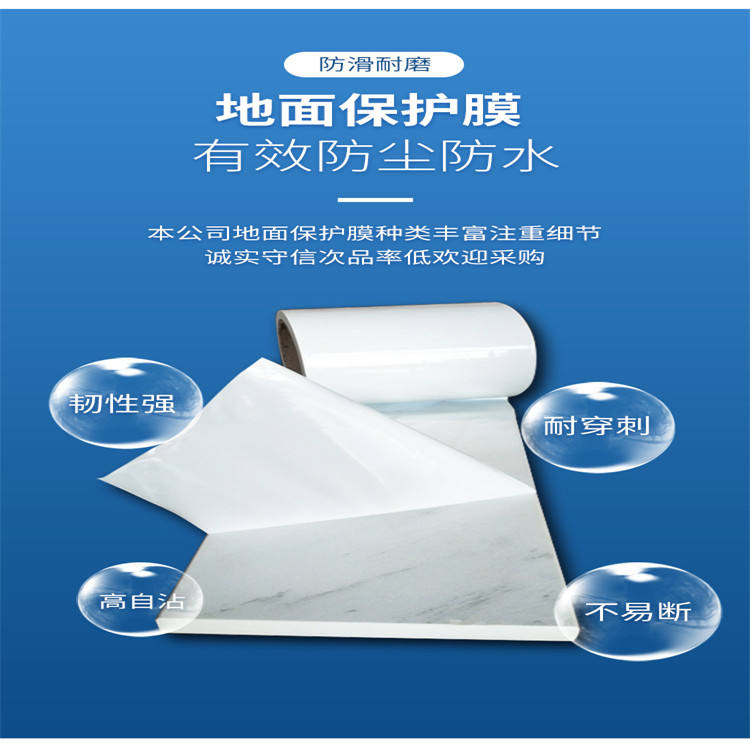 海南PE保护膜