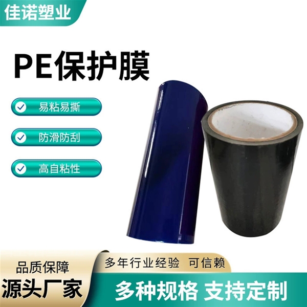 海南防盗门保护膜