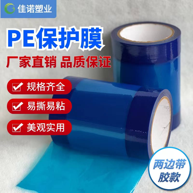 海南两边上胶保护膜