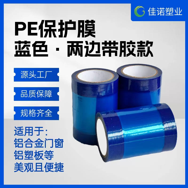海南两边上胶保护膜