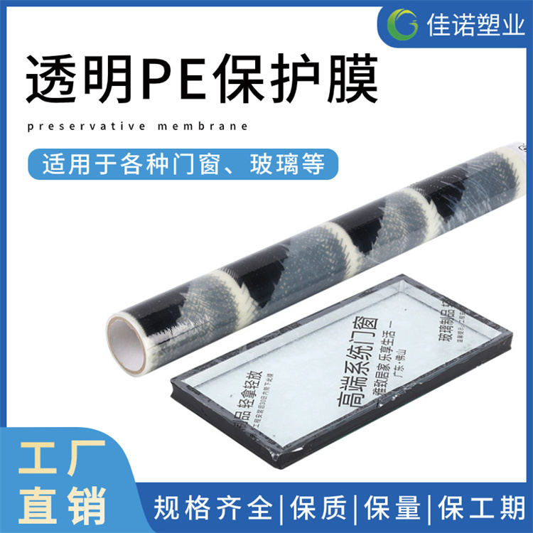 海南玻璃保护膜