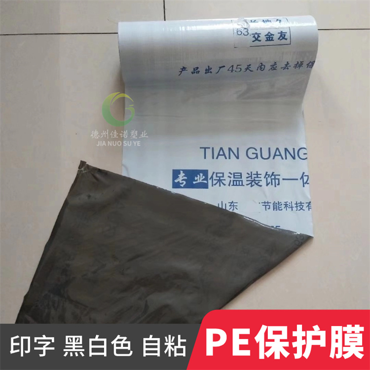 海南外墙保温板保护膜