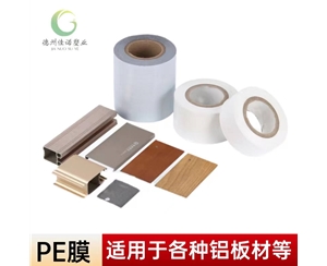 海南铝型材PE保...