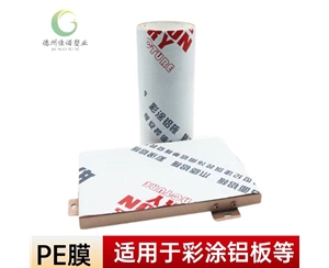 海南铝型材PE保...