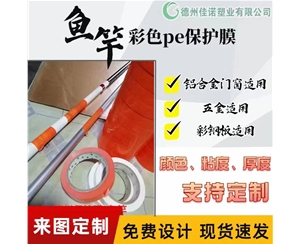 海南铝型材PE保...