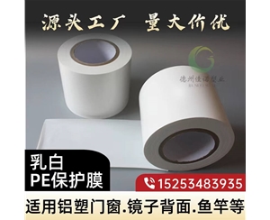 海南门窗保护膜