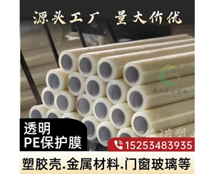 海南门窗保护膜