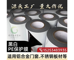 海南门窗保护膜