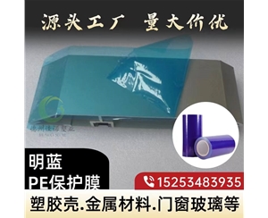 海南门窗保护膜