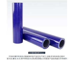 海南明蓝保护膜