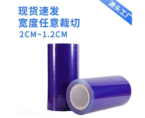 海南明蓝保护膜