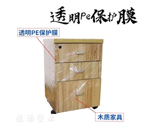 海南透明PE保护...