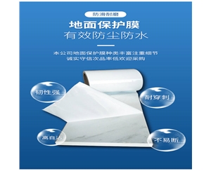 海南PE保护膜