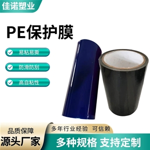 海南防盗门保护膜