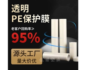 海南海南环保塑料保护膜