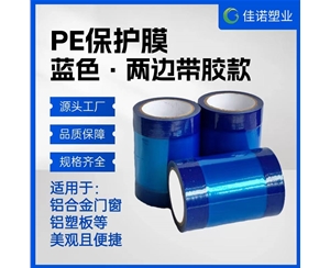 海南海南两边上胶保护膜